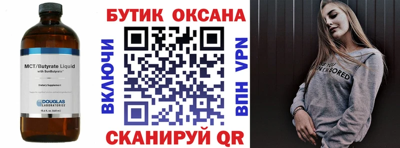 Бутират GHB Урай