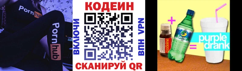 mega как зайти  Урай  Кодеиновый сироп Lean Purple Drank 