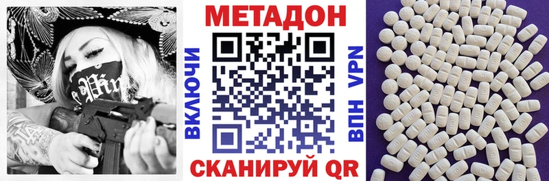 Метадон белоснежный  закладка  Урай 